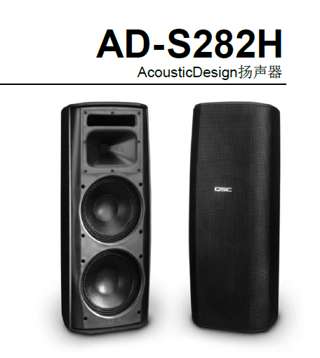 AD-S282H