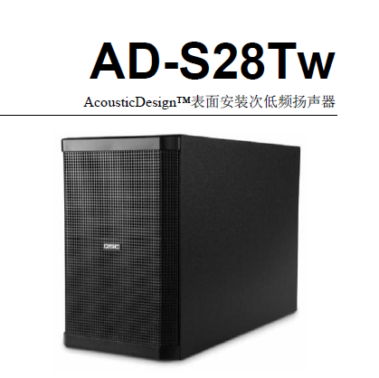 AD-S28TW