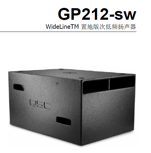 GP212-sw