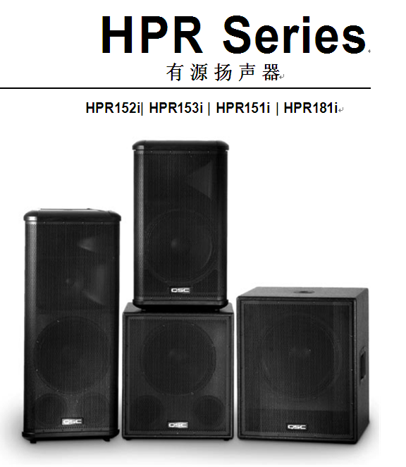 HPR Series Դ